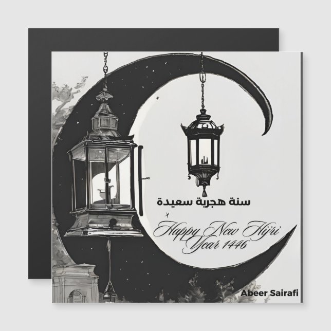 Neues Jahr Hijrah 1446 Magnetkarte (Vorne/Hinten)