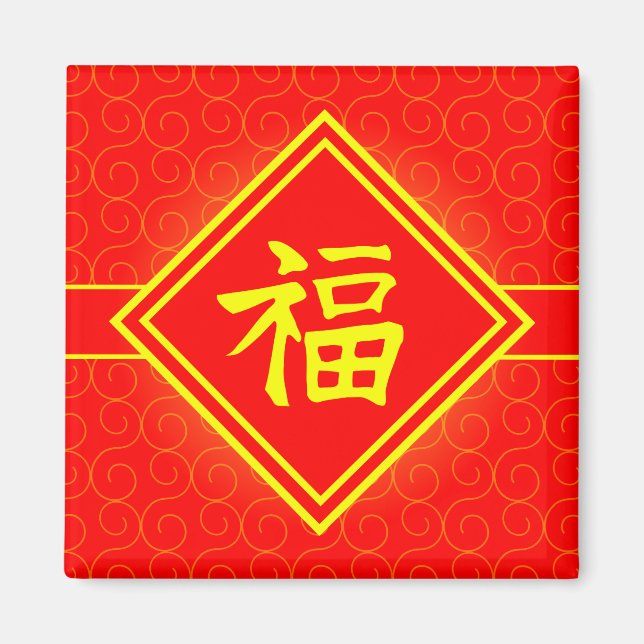 Neues Jahr in China - Red Lucky Fu Symbol Magnet (Vorne)