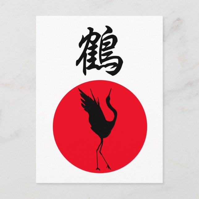 NEUES japanisches Kanji Originalkrane Tsuru Postkarte (Vorderseite)