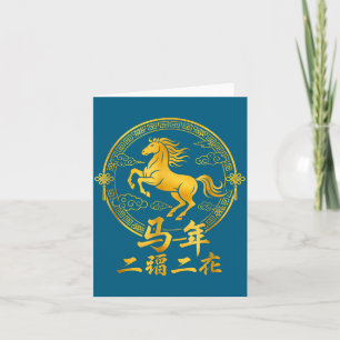 Neues vom chinesischen Pferd China Sternzeichen Karte