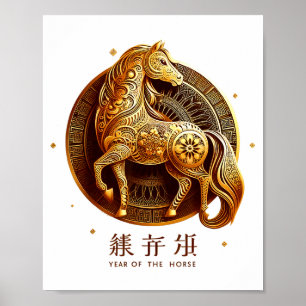 Neujahr des Mondes Frohes chinesisches Neujahr des Poster