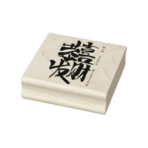 Neujahrsgrüße in der chinesischen Briefmarke aus Gummistempel