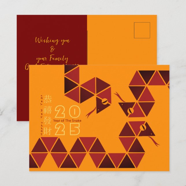 Neujahrsnake 2025 HPostCb Feiertagspostkarte (Vorne/Hinten)