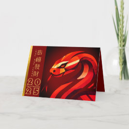 Neujahrsschlange 2025 GC in China Feiertagskarte