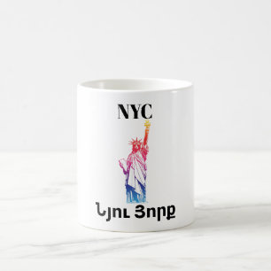 New York City, Ն ո յ ւ Յ ր ո ք Coffee Tasse