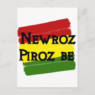 Newroz piroz be kurdistan postkarte