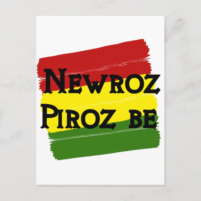 Newroz piroz be kurdistan postkarte (Vorderseite)