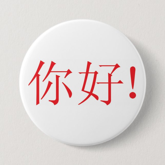 Ni Hao! Knopf Button (Vorderseite)