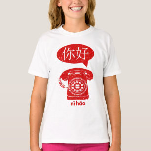Ni Hao Retro Telefon T-Shirt