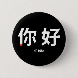 Ni Hao Typografie: Hallo auf Chinesisch Button