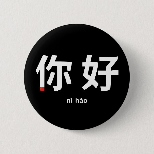 Ni Hao Typografie: Hallo auf Chinesisch Button (Vorderseite)