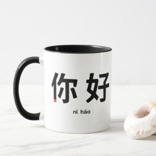 Ni Hao Typografie: Hallo auf Chinesisch Tasse