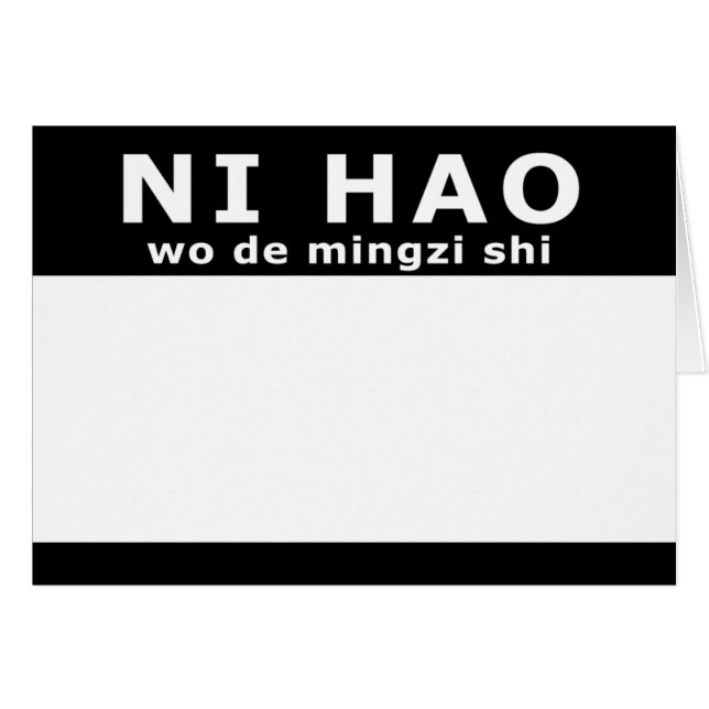 NI HAO wo de mingzi shi (Vorderseite (Horizontal))