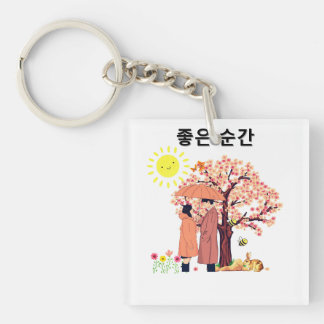 Nice moment Schlüsselanhänger