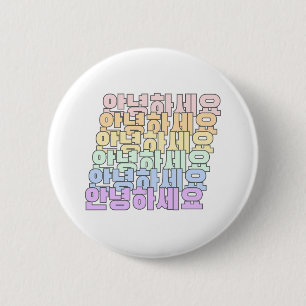 Niedlich - 안 녕 하 요 - Annyeonghaseyo - Hi, Koreanis Button