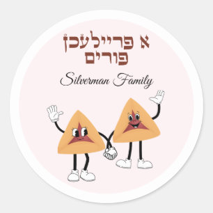Niedlich Hamantash Hebrew A Freilichen Purim Runder Aufkleber