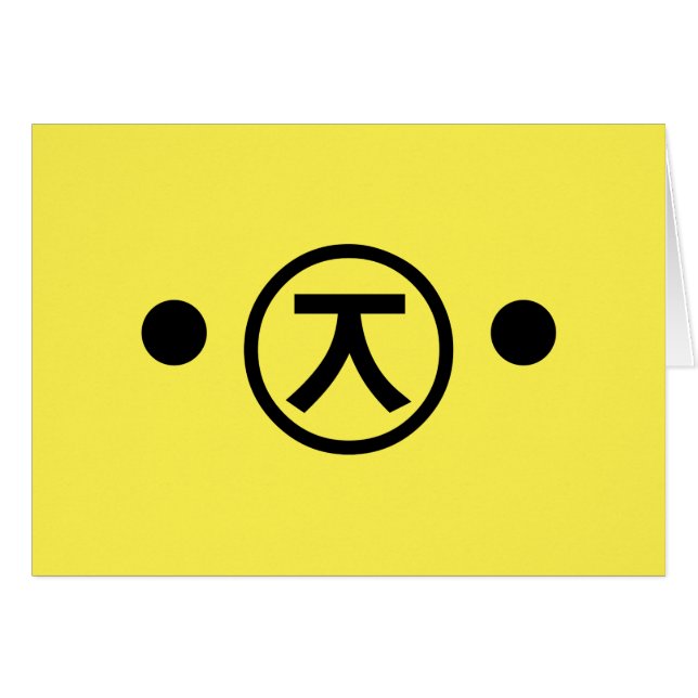 Niedlich Kuma Bear Kaomoji japanisches Emoticon Te (Vorderseite (Horizontal))