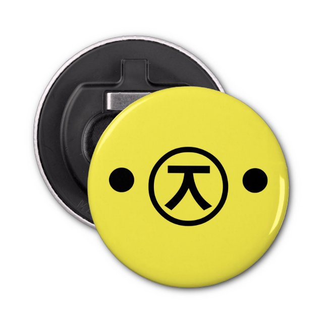 Niedlich Kuma Bear Kaomoji japanisches Emoticon Te Flaschenöffner (Vorderseite)