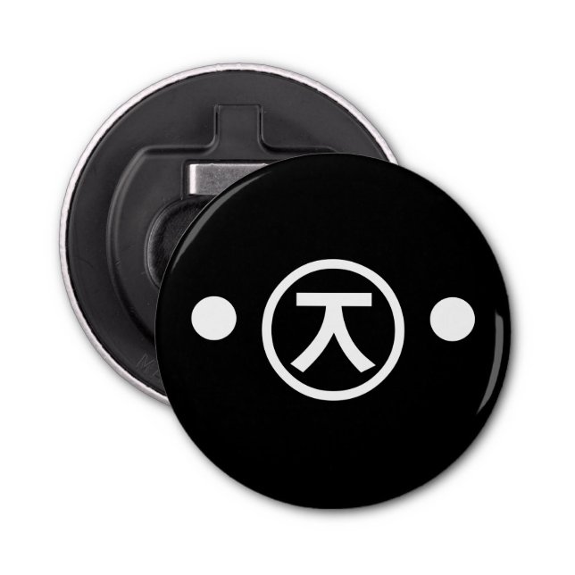 Niedlich Kuma Bear Kaomoji japanisches Emoticon Te Flaschenöffner (Vorderseite)