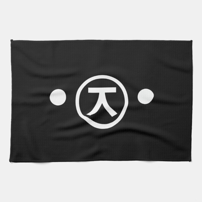 Niedlich Kuma Bear Kaomoji japanisches Emoticon Te Geschirrtuch (Horizontal)