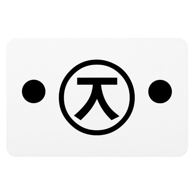 Niedlich Kuma Bear Kaomoji japanisches Emoticon Te Magnet (Horizontal)