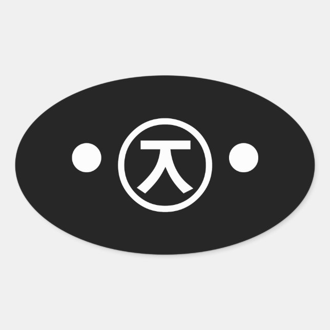 Niedlich Kuma Bear Kaomoji japanisches Emoticon Te Ovaler Aufkleber (Vorderseite)