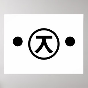 Niedlich Kuma Bear Kaomoji japanisches Emoticon Te Poster