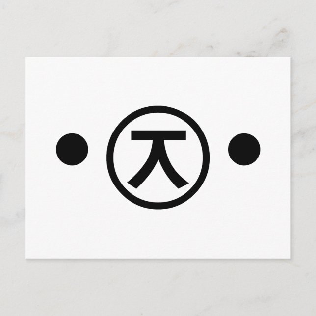 Niedlich Kuma Bear Kaomoji japanisches Emoticon Te Postkarte (Vorderseite)