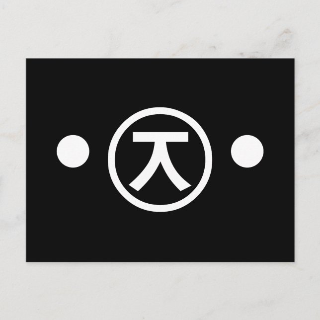 Niedlich Kuma Bear Kaomoji japanisches Emoticon Te Postkarte (Vorderseite)