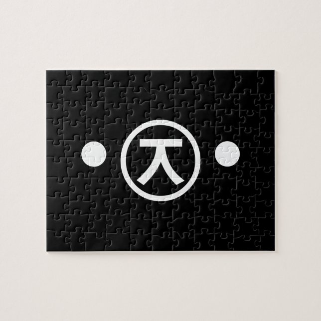 Niedlich Kuma Bear Kaomoji japanisches Emoticon Te Puzzle (Horizontal)