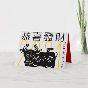 Niedlich Modernes Ox-Jahr-Gruß in chinesischer GCa Feiertagskarte