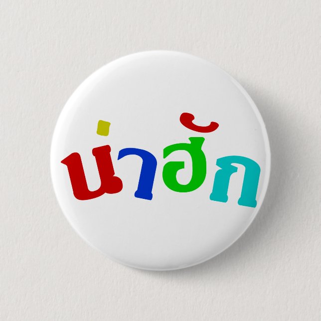 Niedlich ♦ Nahuk in thailändischer Dialeksprache ♦ Button (Vorderseite)