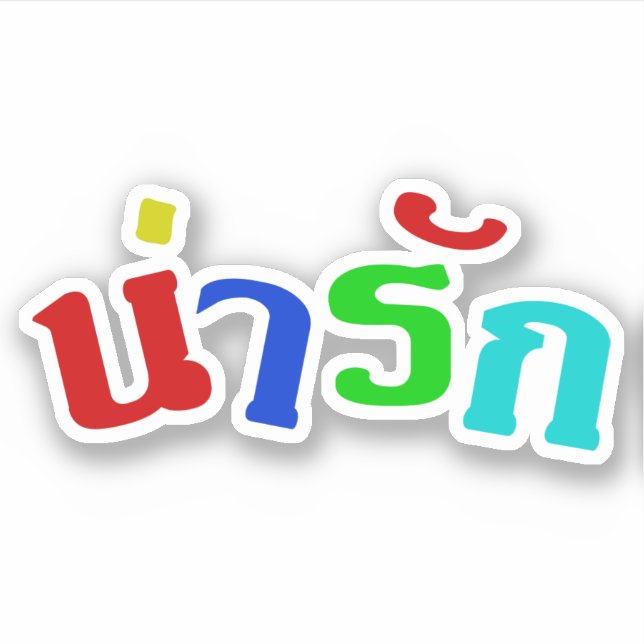 Niedlich ♦ Narak in thailändischer Sprache ♦ Aufkleber (Vorderseite)