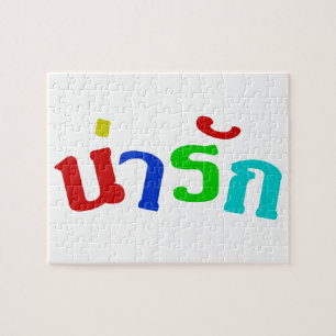 Niedlich ♦ Narak in thailändischer Sprache ♦ Puzzle