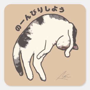 Niedlich Sleeping Cat Illustration Japanisch Neko Quadratischer Aufkleber