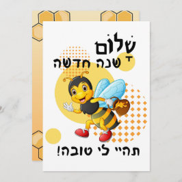 Niedliche Biene - hallo neues Jahr Feiertagskarte