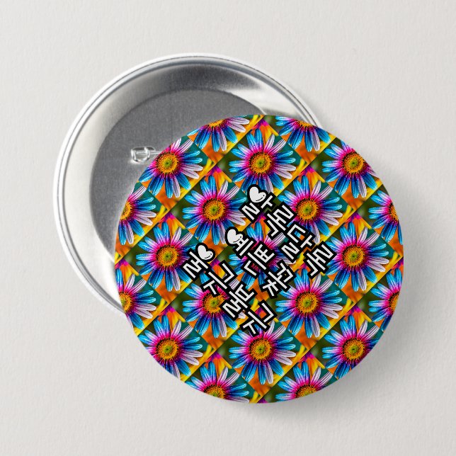 Niedliche Blume Muster Button (Vorne & Hinten)