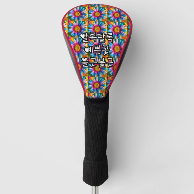 Niedliche Blume Muster Golf Headcover (Vorderseite)