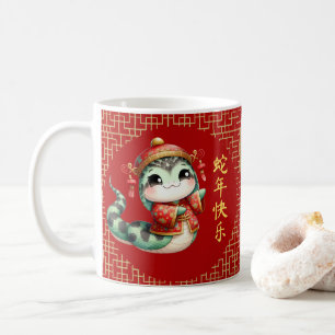 Niedliche chinesische Schlange chinesisches Neujah Kaffeetasse