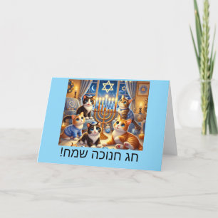 Niedliche Kätzchen, die dreidelige Chanukah-Karte Dankeskarte