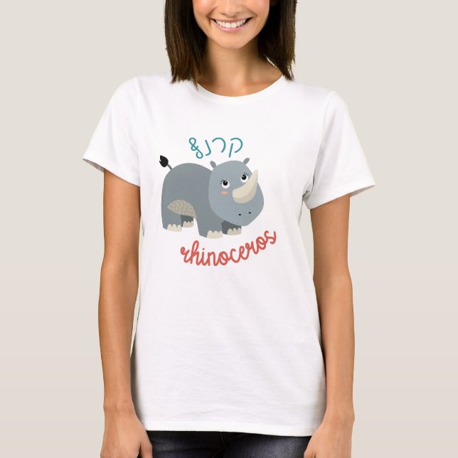 Niedliche Rhinozeros mit Hebräisch für jüdische Ki T-Shirt (Vorderseite)