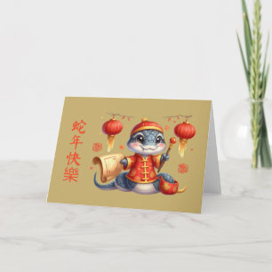 Niedliche Schlange Chinesisches Kostüm chinesische Karte