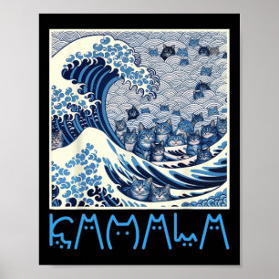 Niedliche Welle blauer Katzen für Kamala 1 Poster