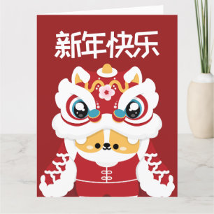 Niedlicher Spaß chinesisches Neujahr Dankeskarte