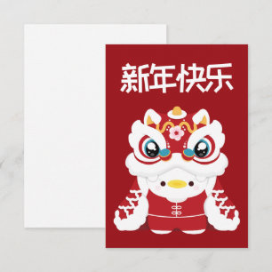 Niedlicher Spaß chinesisches Neujahr Dankeskarte