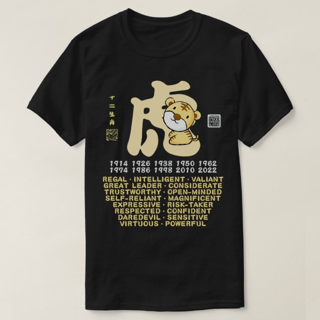 NIEDLICHER TIGER CHINESISCHER ZODIAC-TIERPERSÖNLIC T-Shirt (Design vorne)