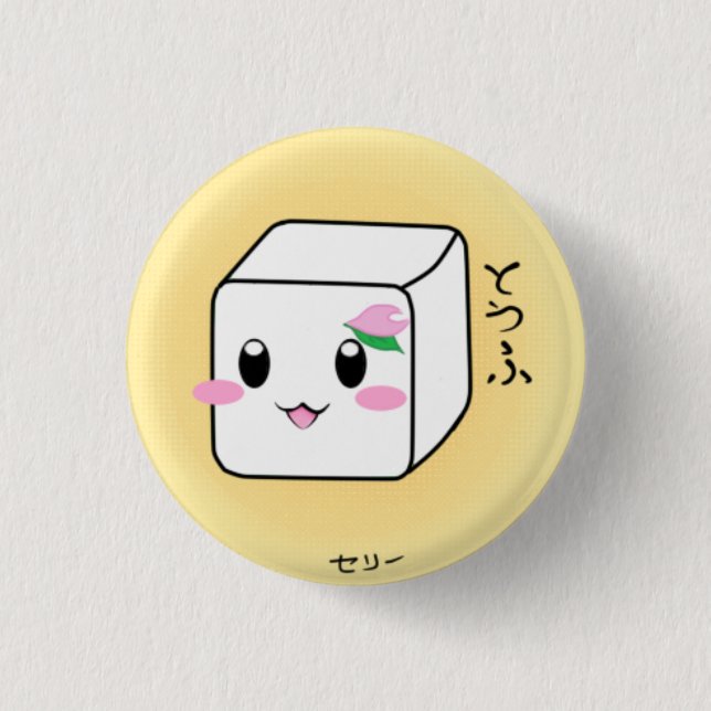Niedlicher Tofu-Knopf Button (Vorderseite)