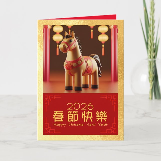 Niedliches chinesisches Neujahrspferd 2026 GC2 Feiertagskarte (Vorderseite)