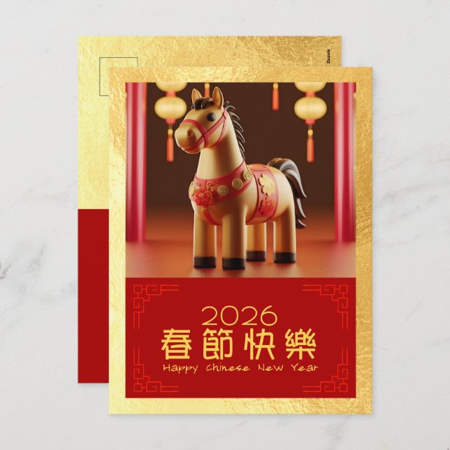 Niedliches chinesisches Neujahrspferd 2026 PostC2 Feiertagspostkarte (Vorne/Hinten)