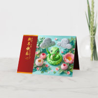 Niedliches chinesisches Neujahrsschlange 2025 + Te